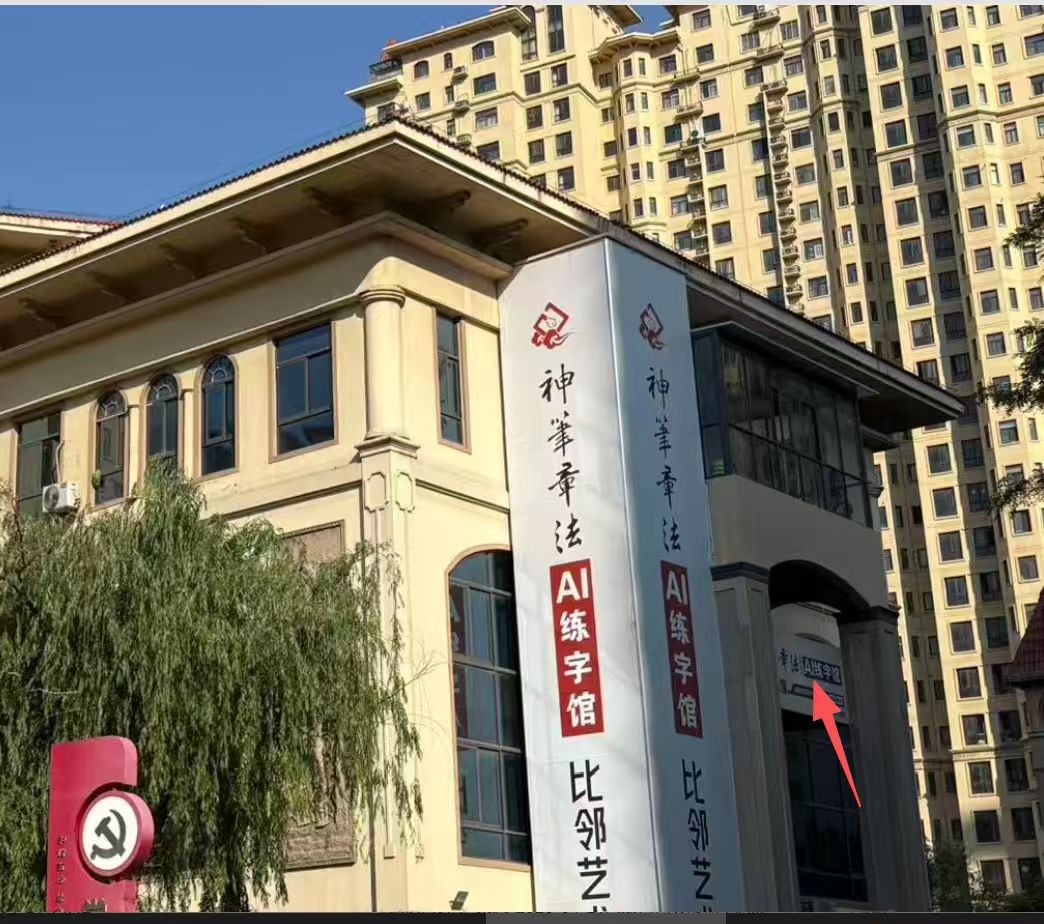 School Image