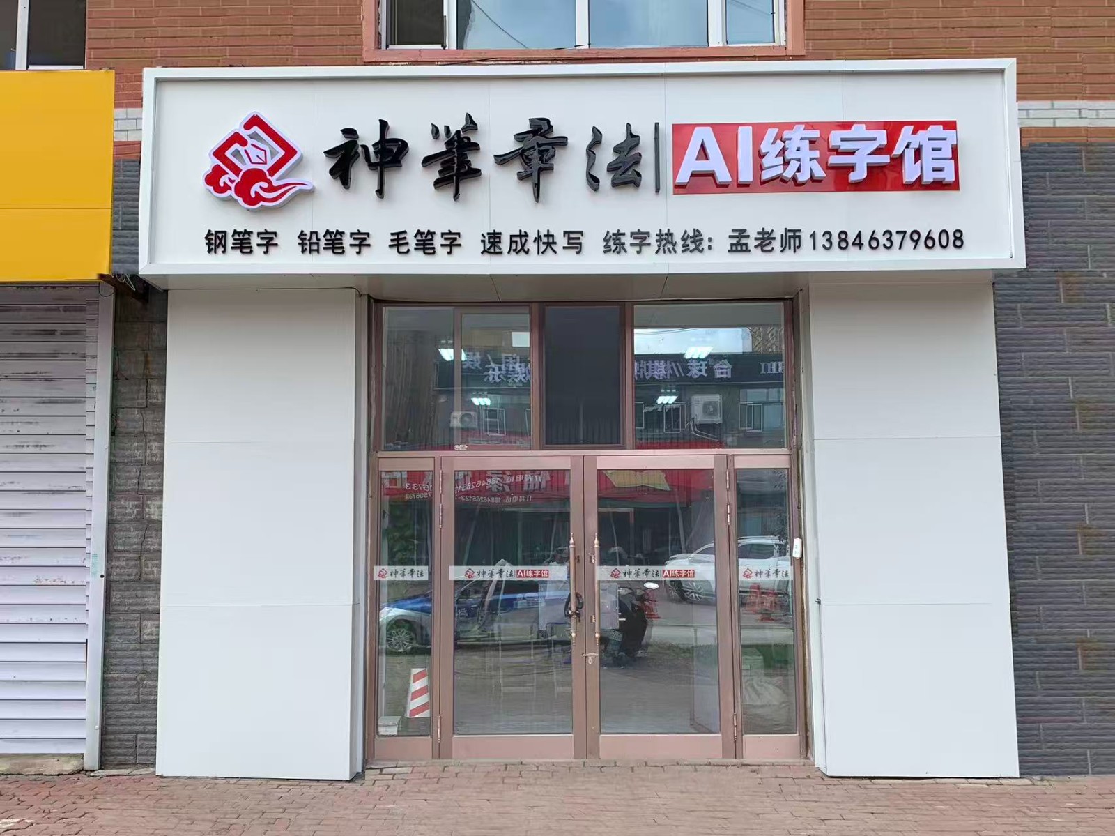 School Image