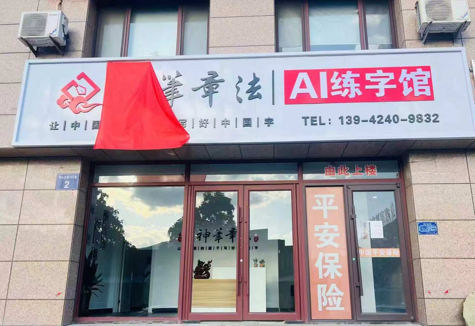 School Image