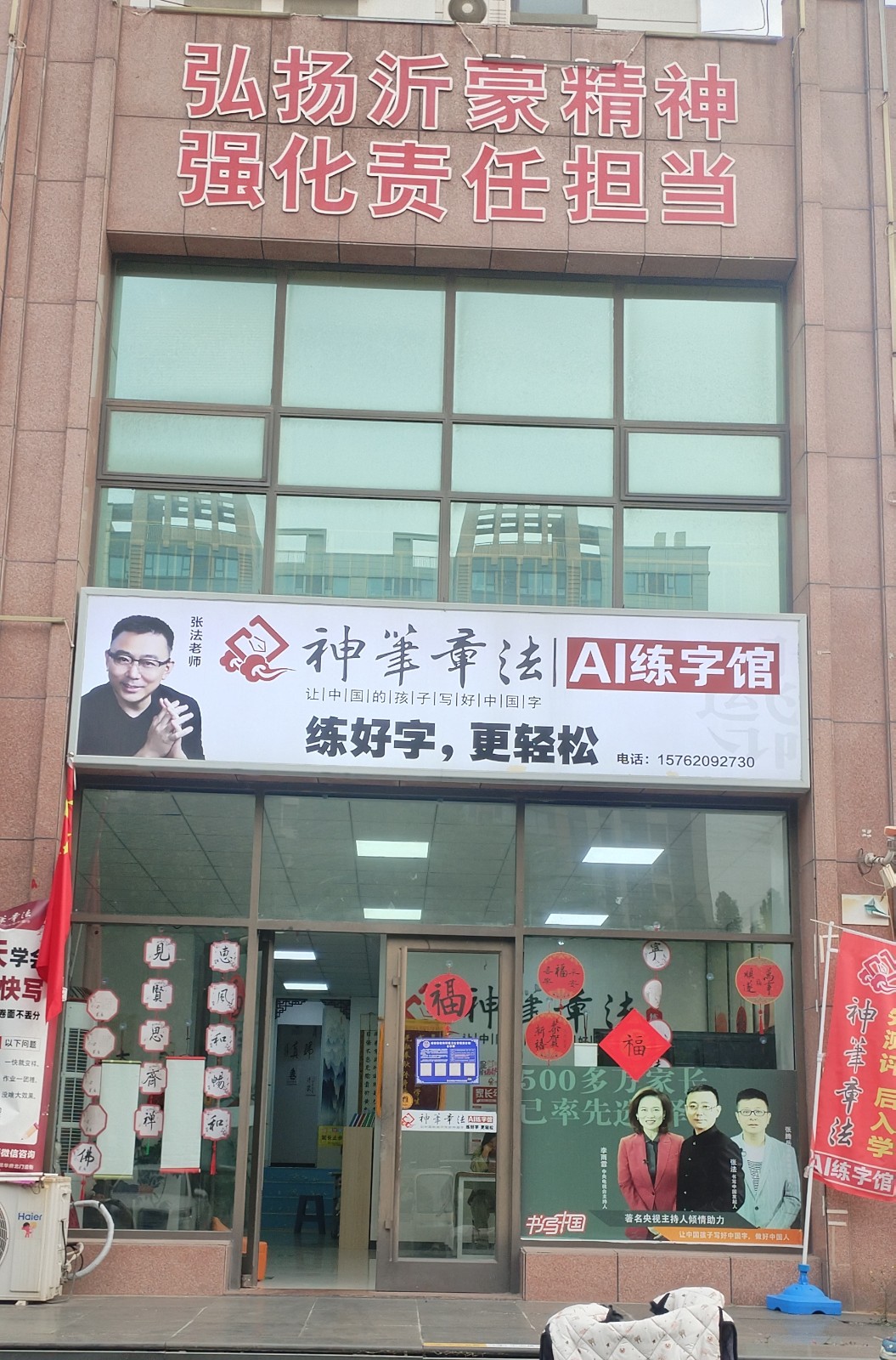 School Image