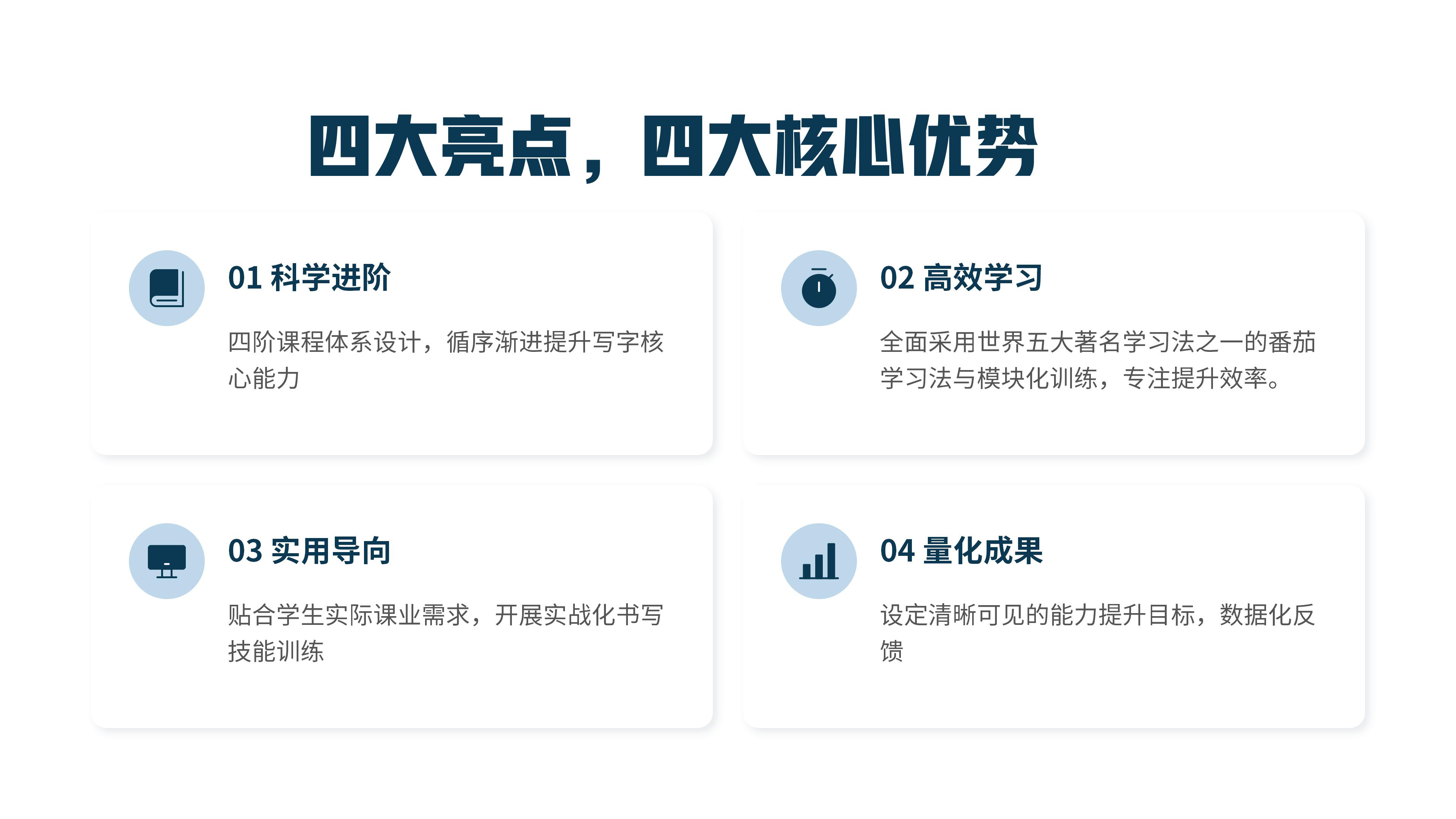 神笔章法最新AI教材体系简介最新(3)_02.png