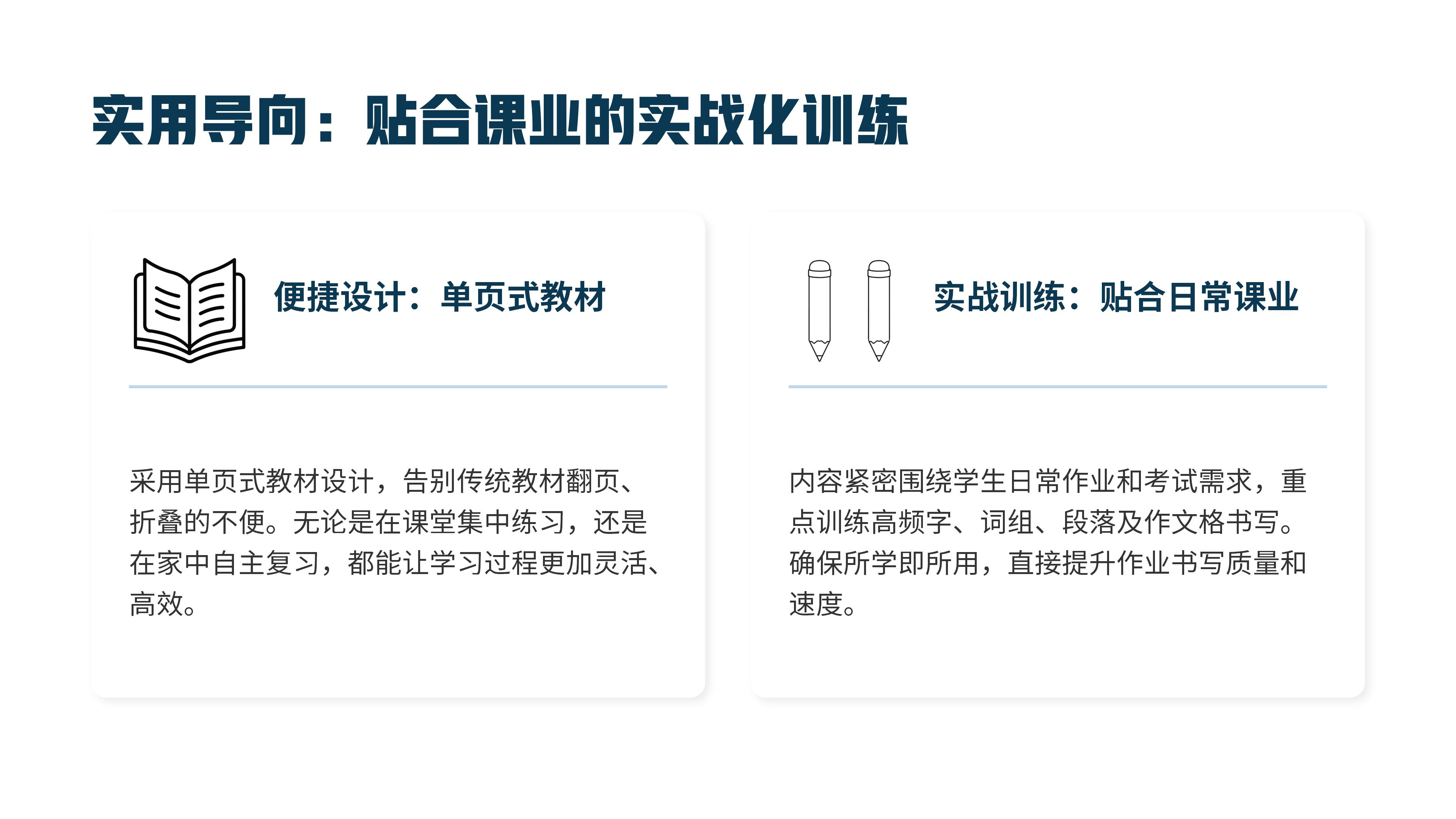 神笔章法最新AI教材体系简介最新(3)_05.png